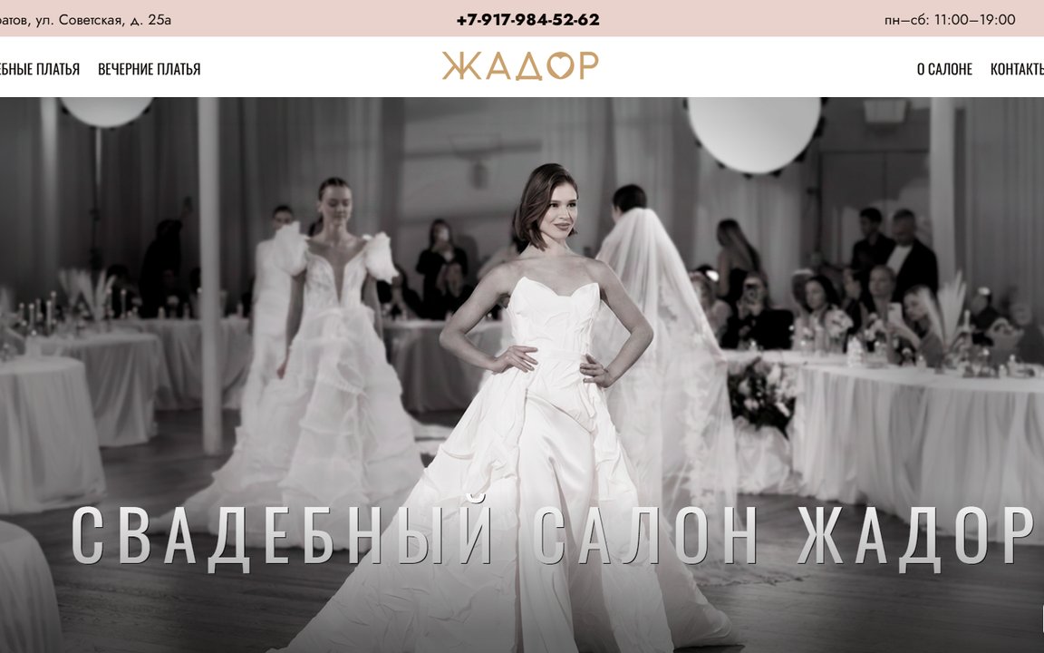 J’adore Wedding